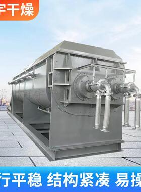 电污泥桨叶式镀烘干机 设化污泥备 双干轴浆叶污泥干JYG-10型燥机