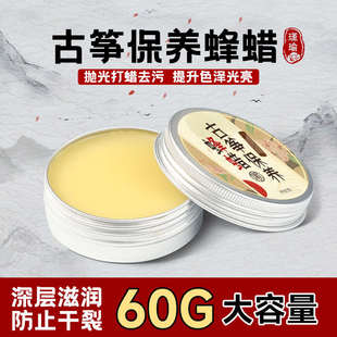 膏清洁抛光护理油面板修复液 古筝二胡保养油蜂蜡钢琴吉他通用保湿