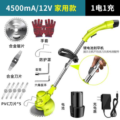 电动用割机小型家用充电式打草机多草功HYN能草坪机开农锂电除草