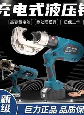Juli Zupper可充电液压钳压接钳Ed-300/400电动压接钳铜铝钳头
