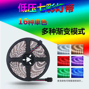 LED灯条12V灯带 饰低压灯带高亮 5050RGB滴胶防水七彩色灯条室内装