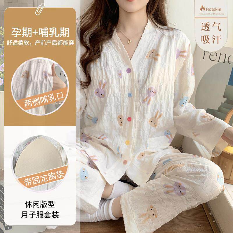 带胸垫云朵棉月子服春秋产后哺乳睡衣孕妇夏季薄款5月份坐月吸汗6