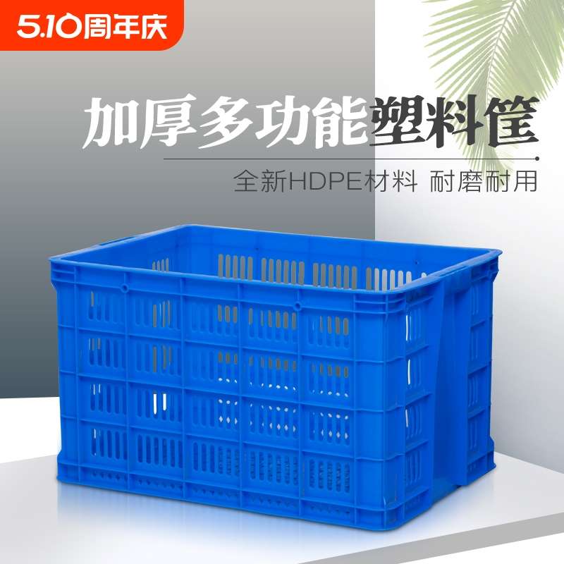 新款加厚塑料筐快递长方形水果大号蔬菜货筐子胶框镂空周转箱厨房