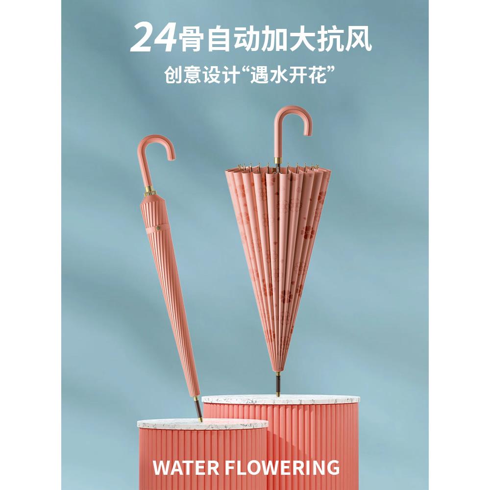 女士雨用伞特别好看的雨伞24骨遇水开花长柄雨伞自动女双人大号抗
