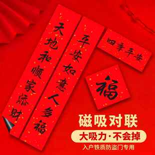 2026年新年对联高端全磁吸门贴马年创意春联定制入户门贴新春门贴