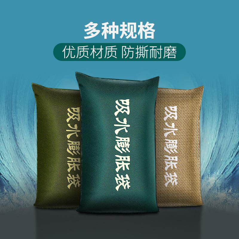 01个装加厚帆布吸水73521321胀专袋免装沙家用防水物业抗洪防汛膨