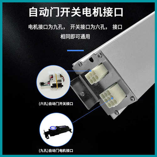 京冠自动门感应门控制器控制主板电动玻璃推拉平移门电开门通用