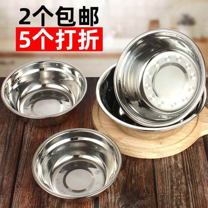 不锈钢碗公12cm碗小洗菜盆20装饭碗脸盆家用大盆圆形加厚饭店30cm