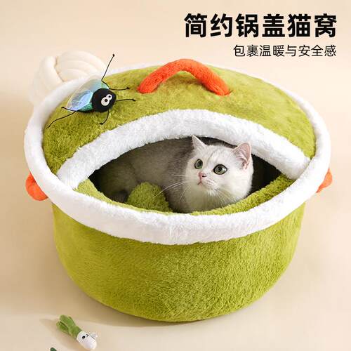 网红安全锅盖猫屋狗窝柔软舒适冬季保暖封闭式安全感猫窝宠物用品