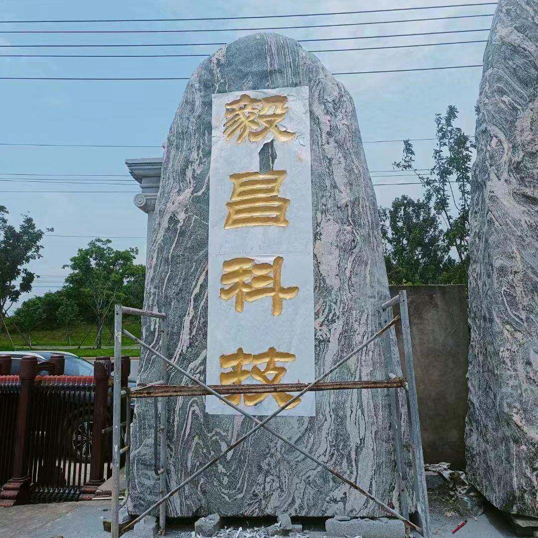 大型晚霞红景观石头天然风景石自然石村牌石刻字庭院园林校园户外