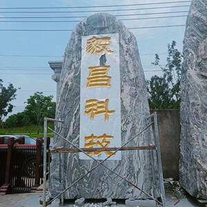 大型晚霞红景观石头天然风景石自然石村牌石刻字庭院园林校园户外