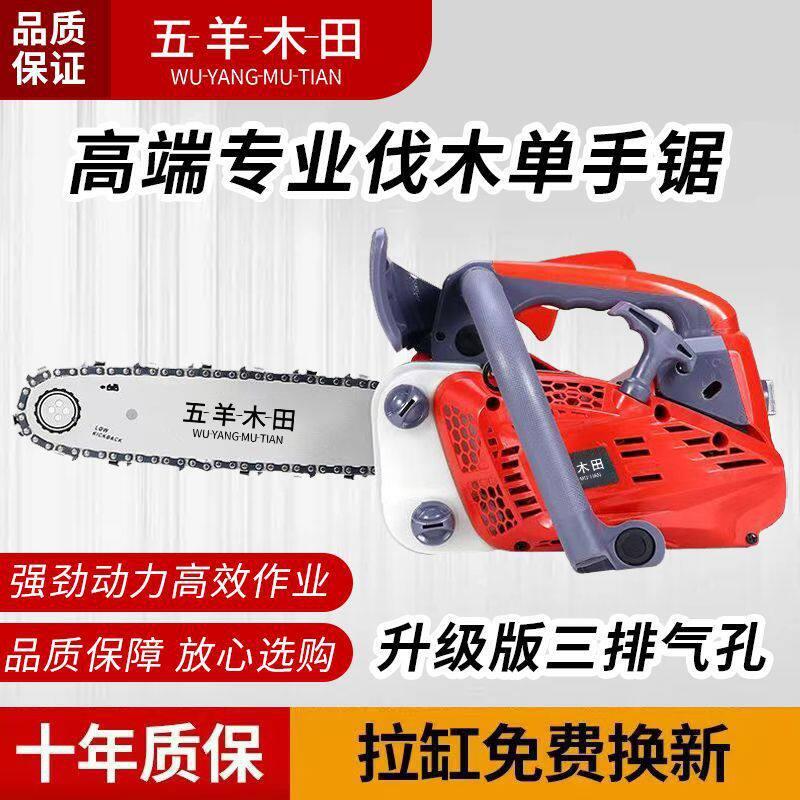 两冲四冲纯汽油易启动伐木锯伐竹锯12寸家用省油型手小油锯