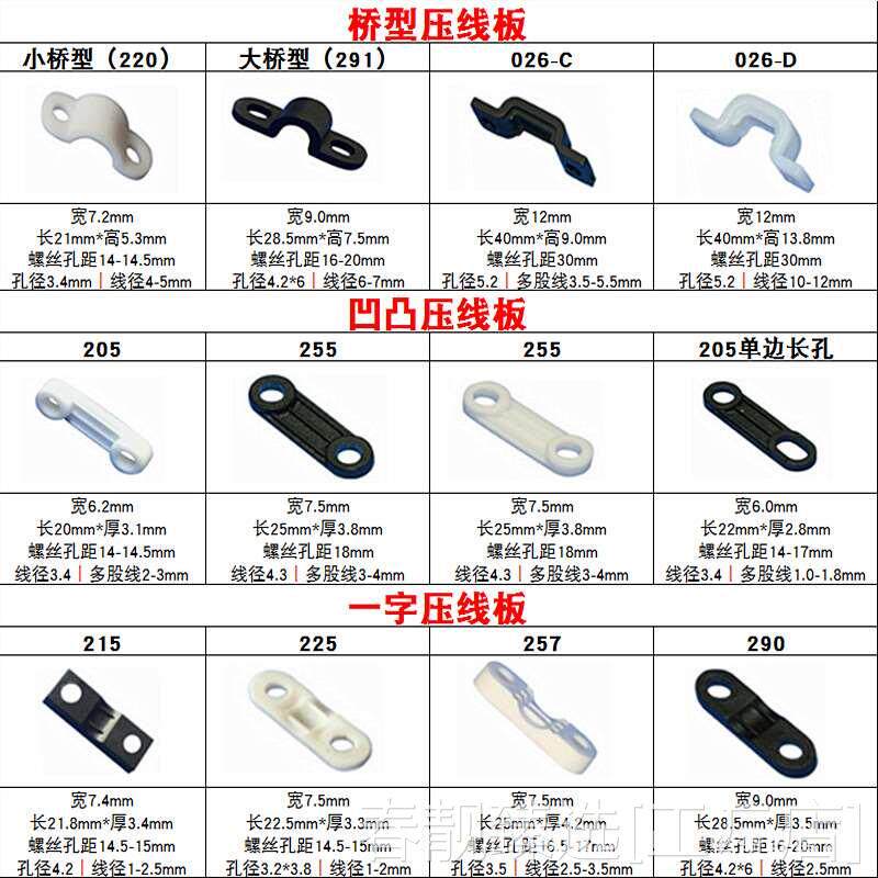 新款塑料一字桥型压线板圆角弧形线卡电缆电线固定座尼龙灯饰线夹