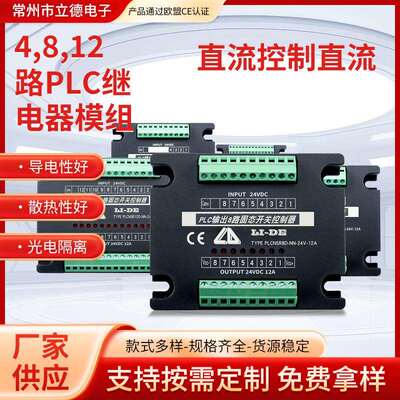 PLCSR12D-NN-24V-12A PLC输出12路固态开关 PLC输出多路固态开关
