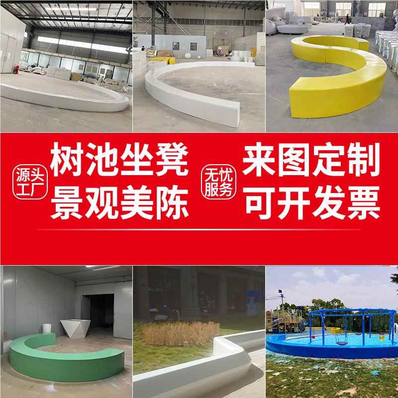 户椅外长玻璃座商场公园弧形学校景观凳031异型条凳园林围树凳厂