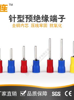 线耳端CFI针形端子05~6.0.mm?管形预缘端头绝镀锡紫铜中连绝缘子