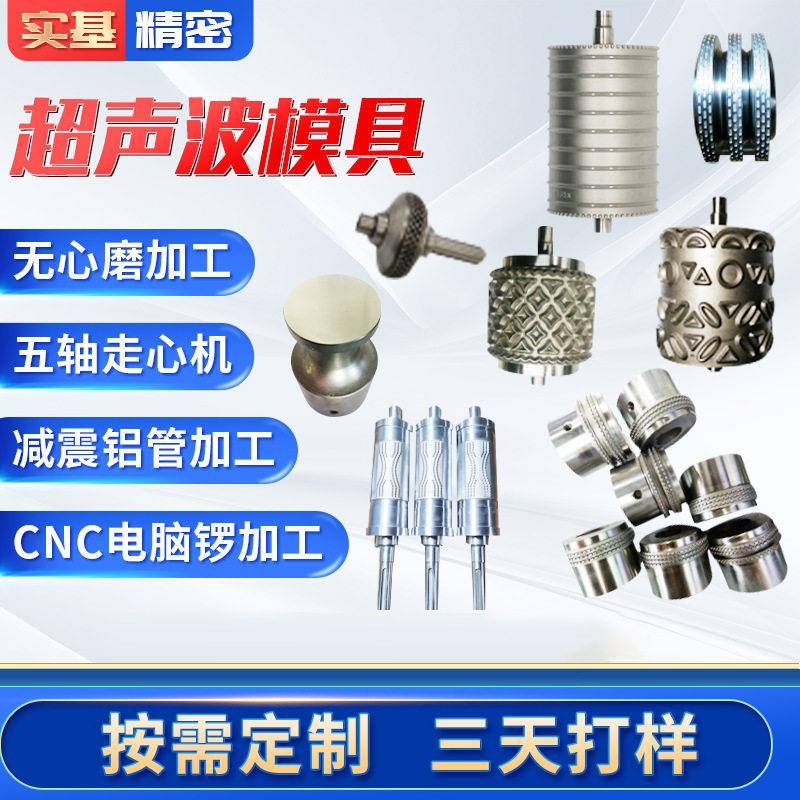 机加工无心磨细长轴加工震器前叉管铝管加工火花超声波花轮模具