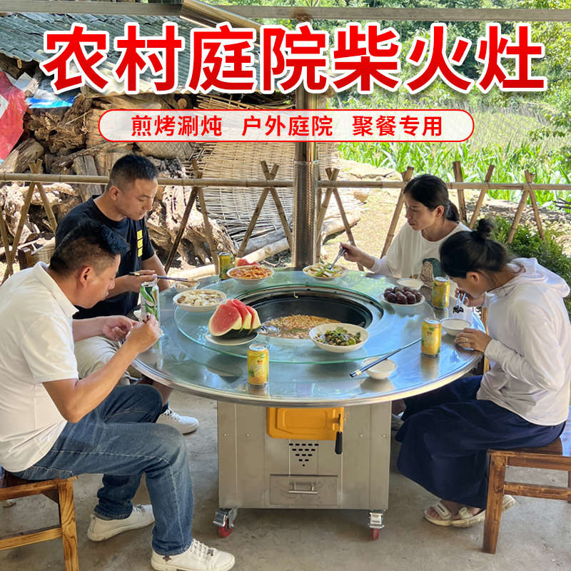 柴火灶新款农村家用烧木柴不锈钢灶台桌柴火鸡铁锅炖灶台桌专用灶