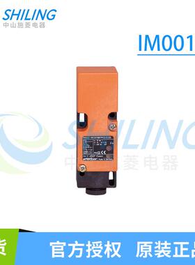 易福门方形接近开关IM5019IM0010IM0011IM5022IM5024IM5