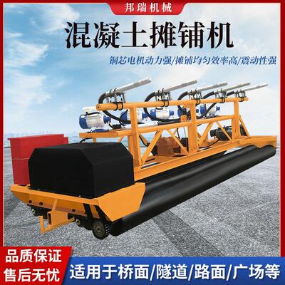 混摊凝土路面摊铺机隧道三辊轴排震整一体机悬铺挂式桥梁振动656