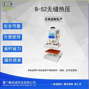 无缝口袋 折边定型 单工位气动式 无缝热压机适用于商标转印