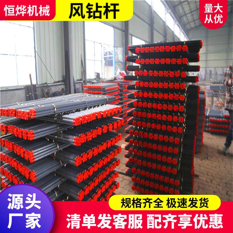 B19/B22风钻杆 连接简便中空锚杆取芯钻杆 多种规格防突钻杆