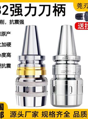 强力刀柄bt30 bt40 bt50防尘强力数控刀柄重切削sc32 sc42强力cnc