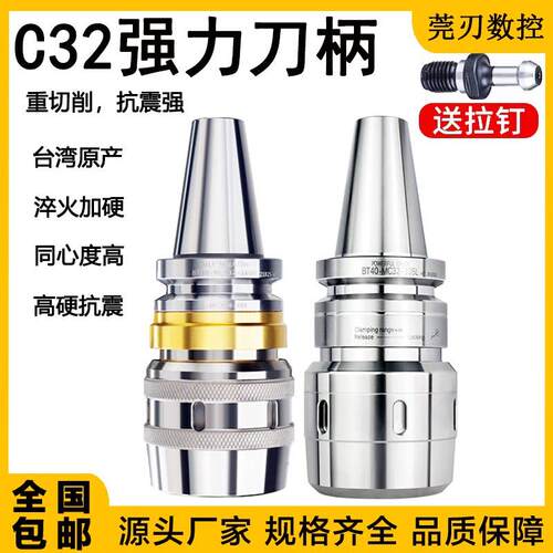 强力刀柄bt30 bt40 bt50防尘强力数控刀柄重切削sc32 sc42强力cnc
