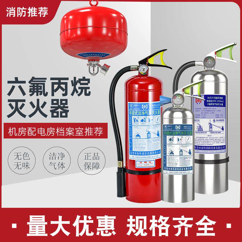 手提悬挂式六氟丙烷2468kg机房核磁共振洁净气体灭火器不锈钢无磁