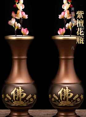 黄铜佛前花瓶插花新中式观音莲花一对佛堂花瓶拜佛家用净水瓶招财