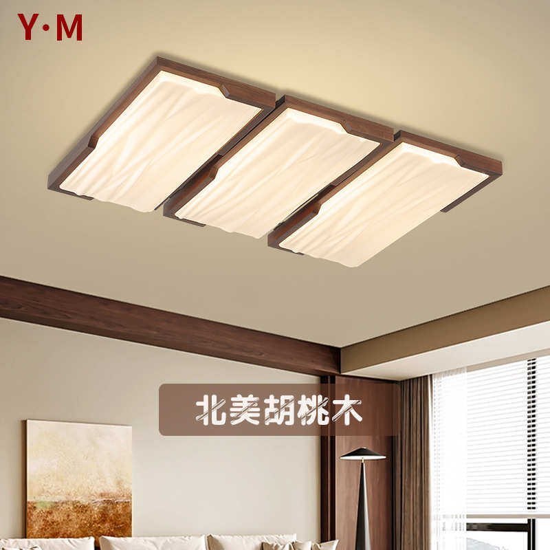 中古客厅主灯新款复古侘寂风新中式胡桃木护眼吸顶灯全屋灯具8718,家装灯饰光源,智能吸顶灯,淘宝优惠券,粉丝福利购,淘宝优惠卷