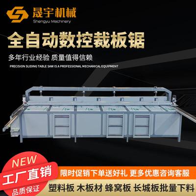 全自动精密裁板锯数控精密锯木工机械塑料板PP板亚克力板切割锯