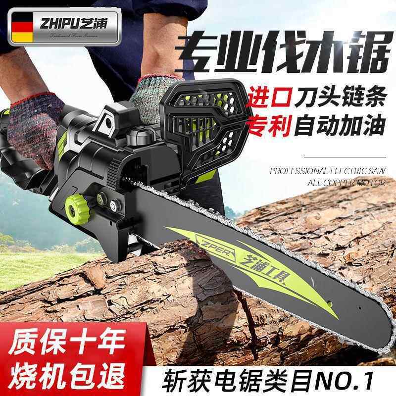 德芝浦电电锯伐木锯家用小型手持链锯切割油锯电国锯链179锯条电