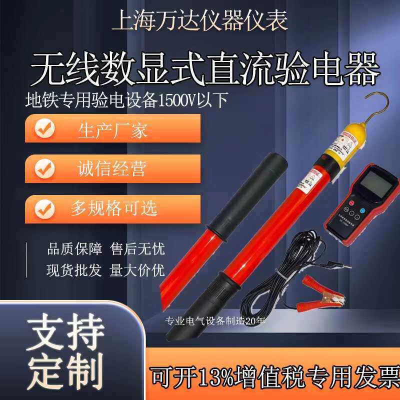 1500V无线数显式直流验电器 伸缩式验电笔 接触网铁路专用验验电