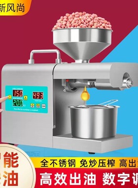 榨油全自动家用榨油机不锈钢中小型厨房冷热双榨神器304家庭黄豆