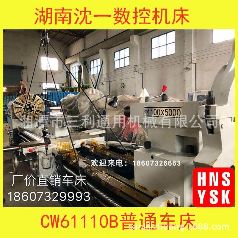 重型普通卧式马鞍车床CW61110B乘1.5米高密精度机床 攻螺纹孔