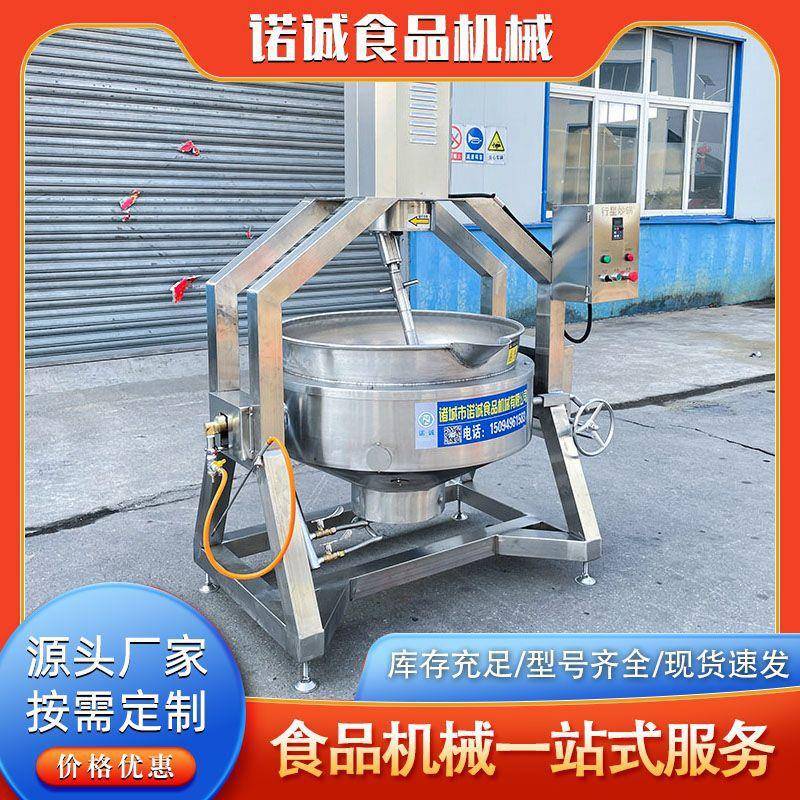 点心馅料搅行星炒锅 馅料酱料炒锅 电加热行星搅拌炒锅 厂家供应