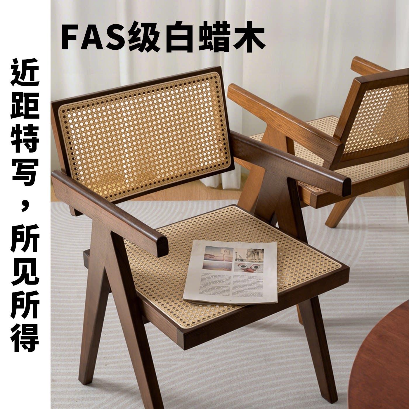 白蜡木藤编餐椅家用中古椅子休闲藤编靠背椅复古实木昌迪加尔椅