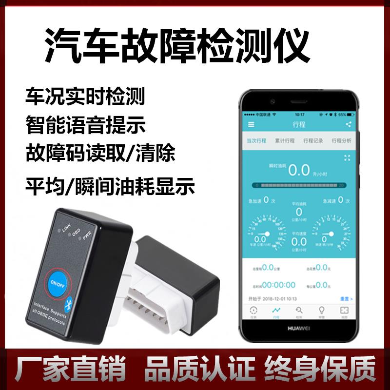 23款迷你蓝牙ELM327 obd2 汽车检测仪故障诊断仪油耗检测行车电脑