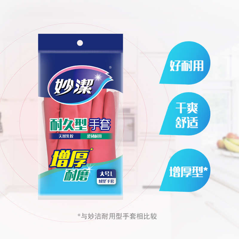xyt加厚洗碗洗衣家务手套5包耐用喷绒橡胶手套大中小号可选