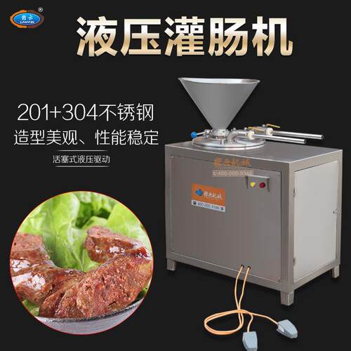 赣云大型液压灌肠机多功能双管灌肠设备烤肠腊肠灌装机全套香肠机