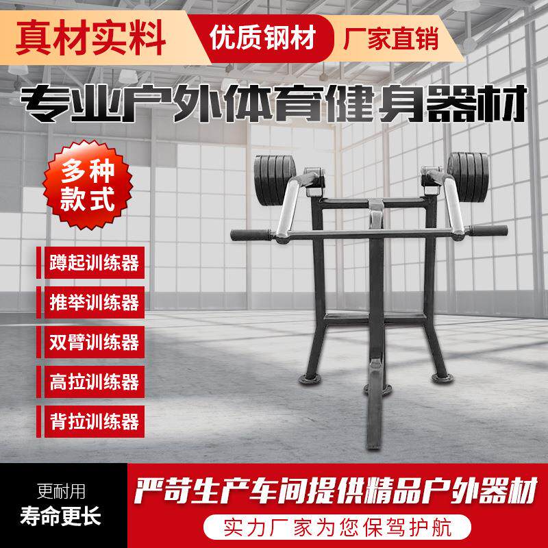 室外健身器材训练器材组合力量型训练运动器材家用户外健身路径