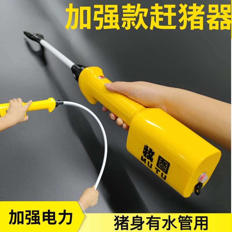 赶猪神器赶猪器赶牛神器电辊电猪棒大容量防水大功率电猪驱敢猪器 - 实物图