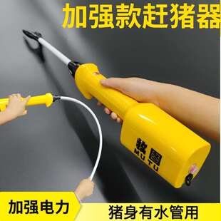 赶猪神器赶猪器赶牛神器电辊电猪棒大容量防水大功率电猪驱敢猪器