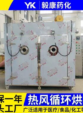 T水-C热风循环烘备箱 FEAC中药材果农产品烘干设 化工蒸汽干燥箱