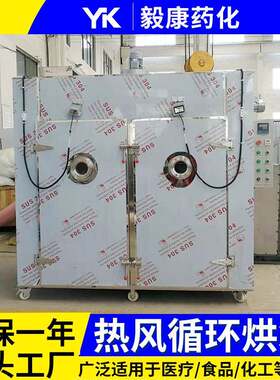 CT-C热风循环烘 中材水果农药IAD箱产品烘干设备干 化工蒸汽燥箱
