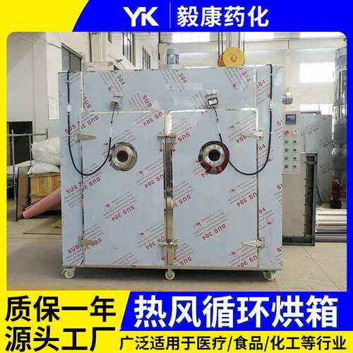 海产品箱热风循ZMT型环烘 蔬菜水果小干燥 食品果脯热风循环箱烘
