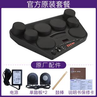 正品 童山叶电D子鼓D75电子架子打击板成年专业电子乐器儿入鼓门电