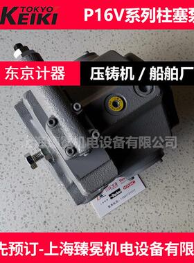 东京计器P21VMR-10-CMC-20-S121B-J柱塞泵海上船舶设备常备