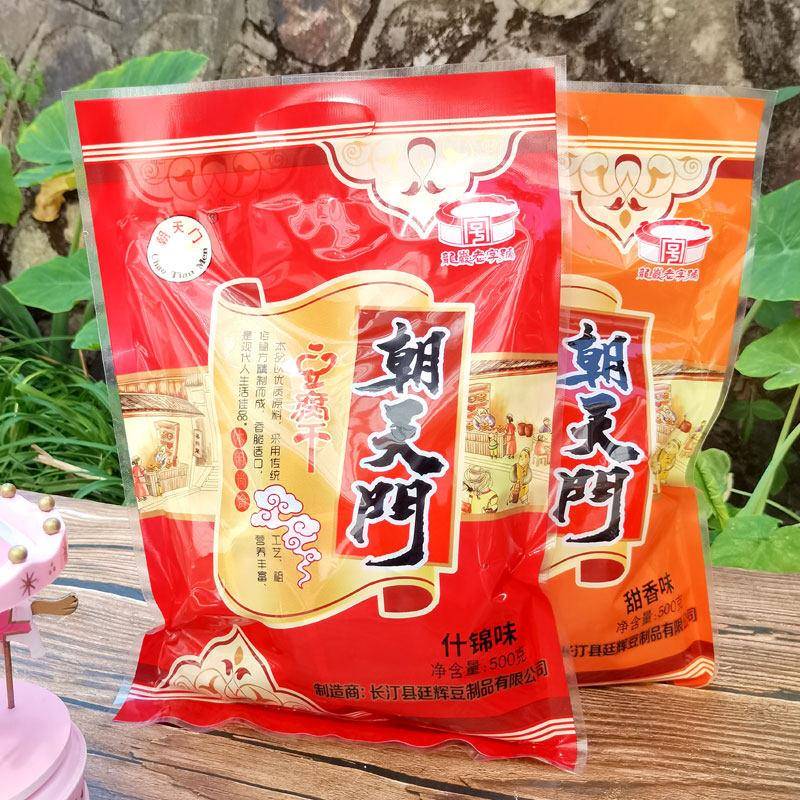 长汀朝天门豆腐干零食小包装礼包福建豆干龙岩特产客家小吃包邮